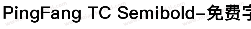 PingFang TC Semibold字体转换